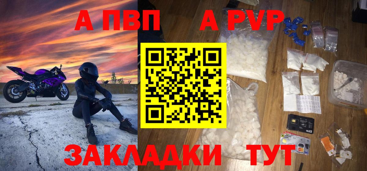 Alfa_PVP VHQ Павловский Посад