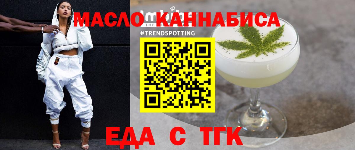 Cannafood марихуана  Вход с VPN  Павловский Посад 