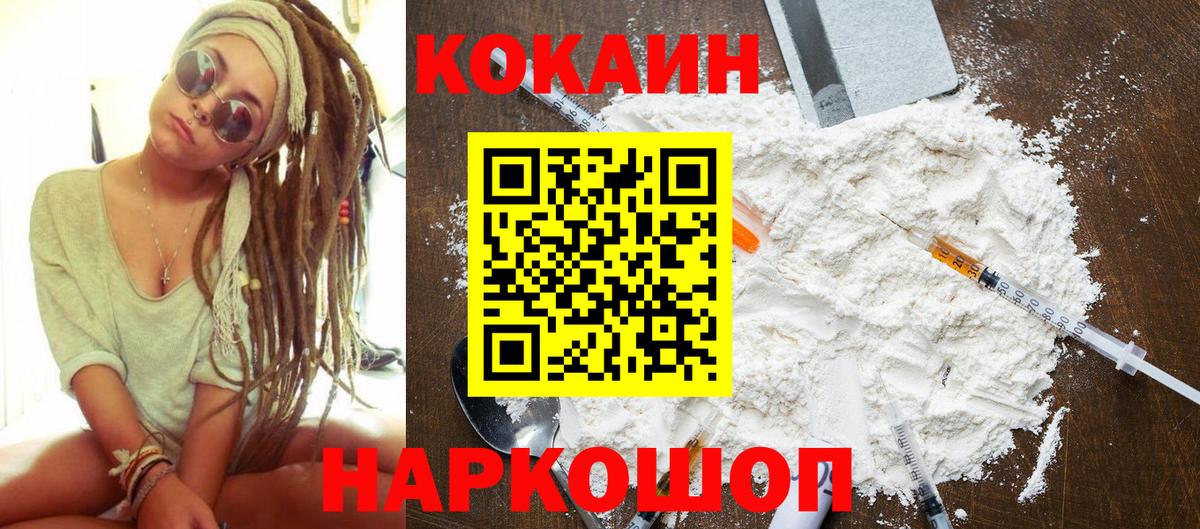 Кокаин Колумбийский Павловский Посад