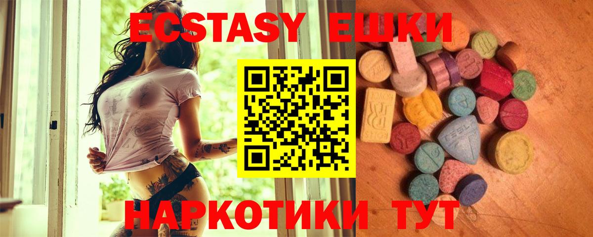 Экстази 250 мг  Ecstasy  Экстази таблы  Павловский Посад  Вход с VPN 