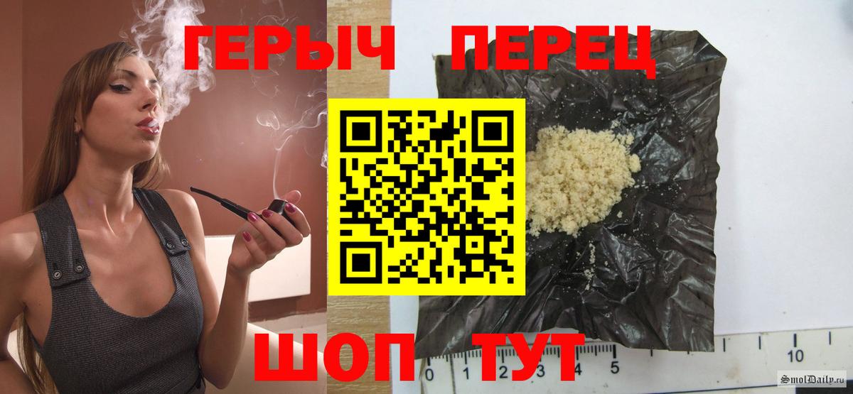 Героин  ГЕРОИН белый  Вход с VPN  Павловский Посад 