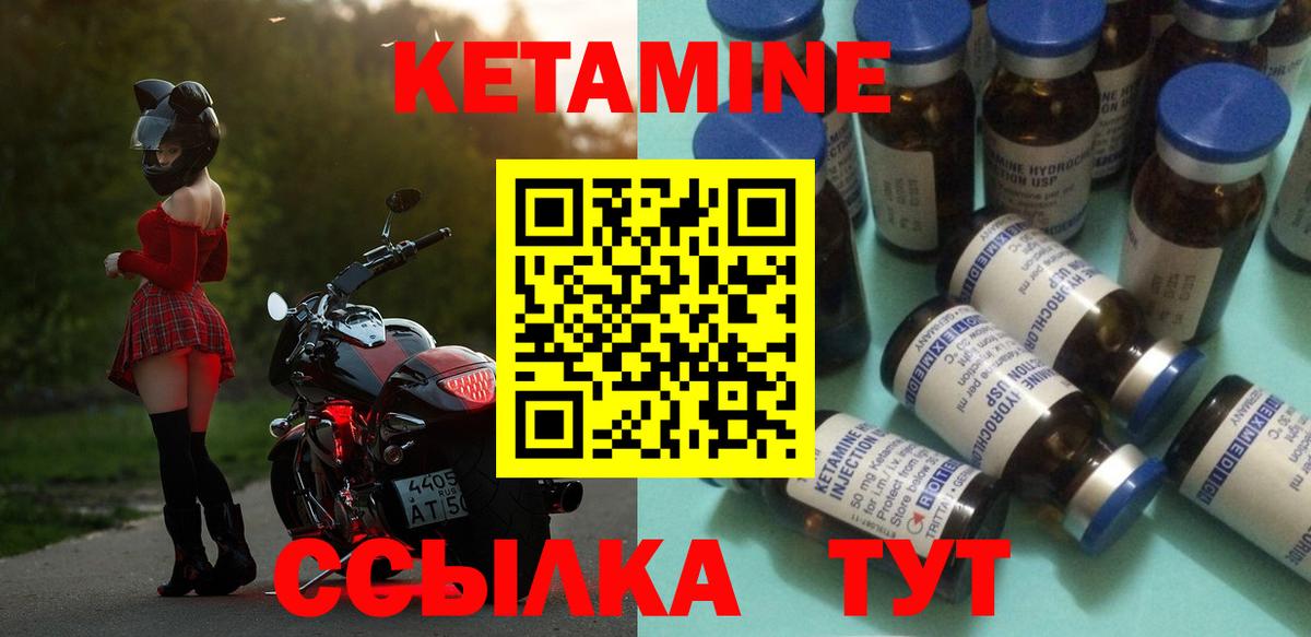 КЕТАМИН VHQ Павловский Посад