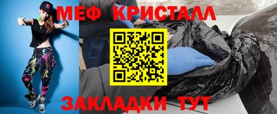 мефедрон мука Заволжье