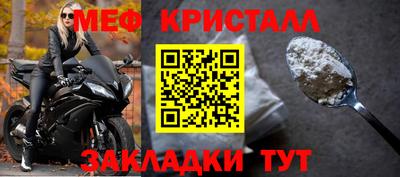 мефедрон мука Заволжье