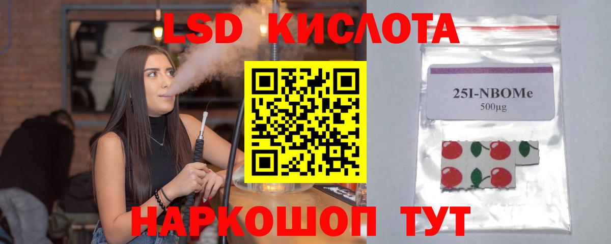 LSD-25 экстази ecstasy Павловский Посад