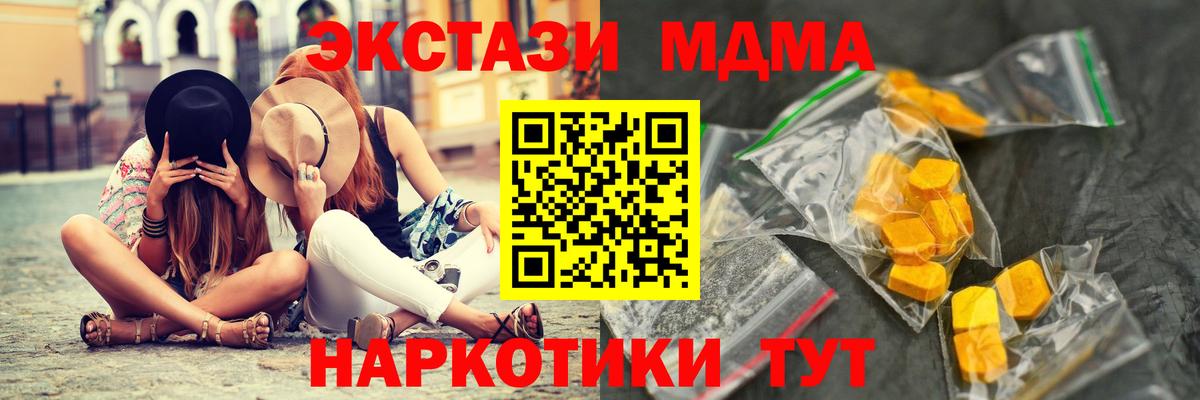 Павловский Посад  МДМА crystal  MDMA  МДМА кристаллы  Вход с VPN 