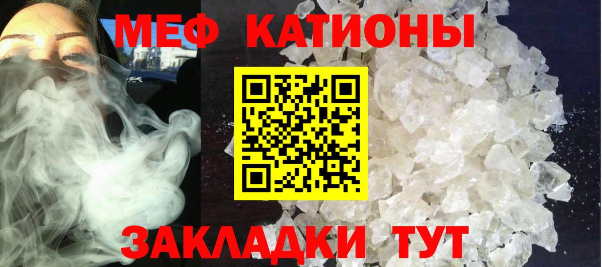 МЯУ-МЯУ  Вход с VPN  гидра вход  Павловский Посад  наркота  Меф  Мефедрон mephedrone  Меф мяу мяу 