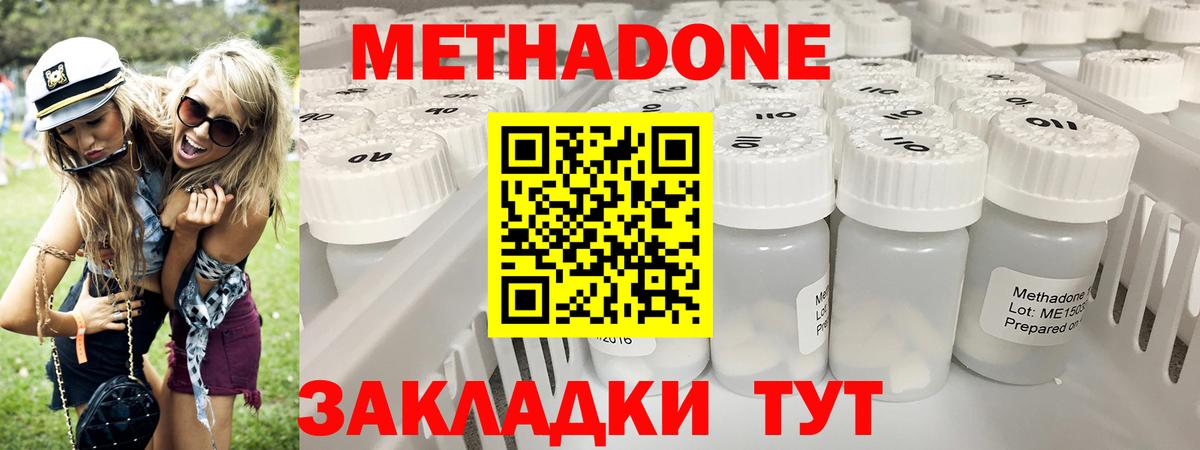 Павловский Посад  Метадон белоснежный  МЕТАДОН мёд  маркетплейс как зайти  Вход с VPN 