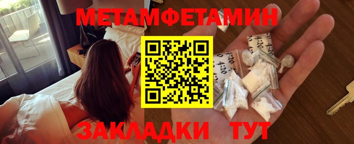 Метамфетамин винт  Вход с VPN  Метамфетамин винт  Павловский Посад 