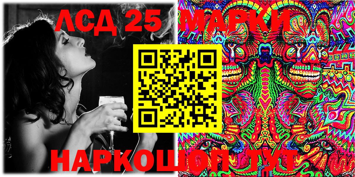 Наркотические марки 1500мкг Павловский Посад