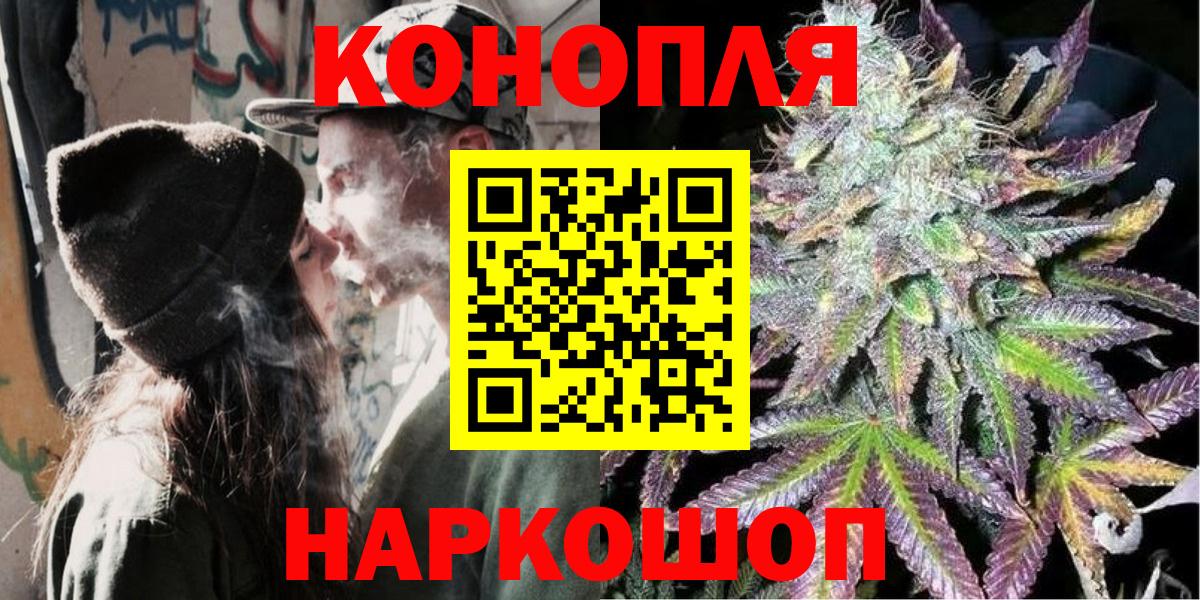 Канабис марихуана Павловский Посад