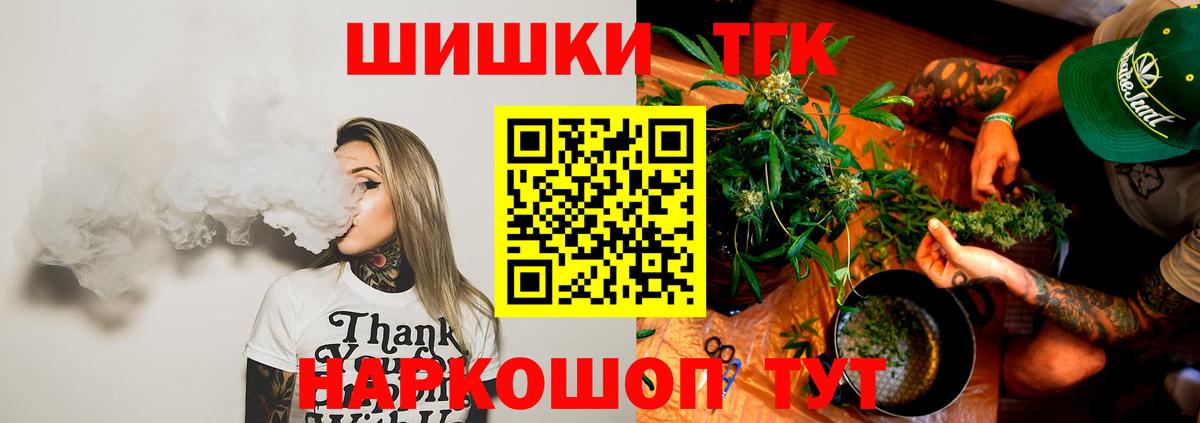 Шишки марихуана THC 21%  МАРИХУАНА Bruce Banner  Марихуана Amnesia  Павловский Посад  Вход с VPN 
